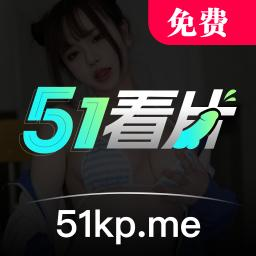 51看片